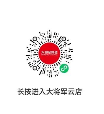 將軍出擊，領勢成都丨大將軍瓷磚點燃蓉城建材圈，引發全城熱話(圖45)