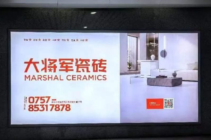戰略牽引，直擊一線丨將軍陶瓷集團柳朝陽董事長深入走訪終端市場(圖25)