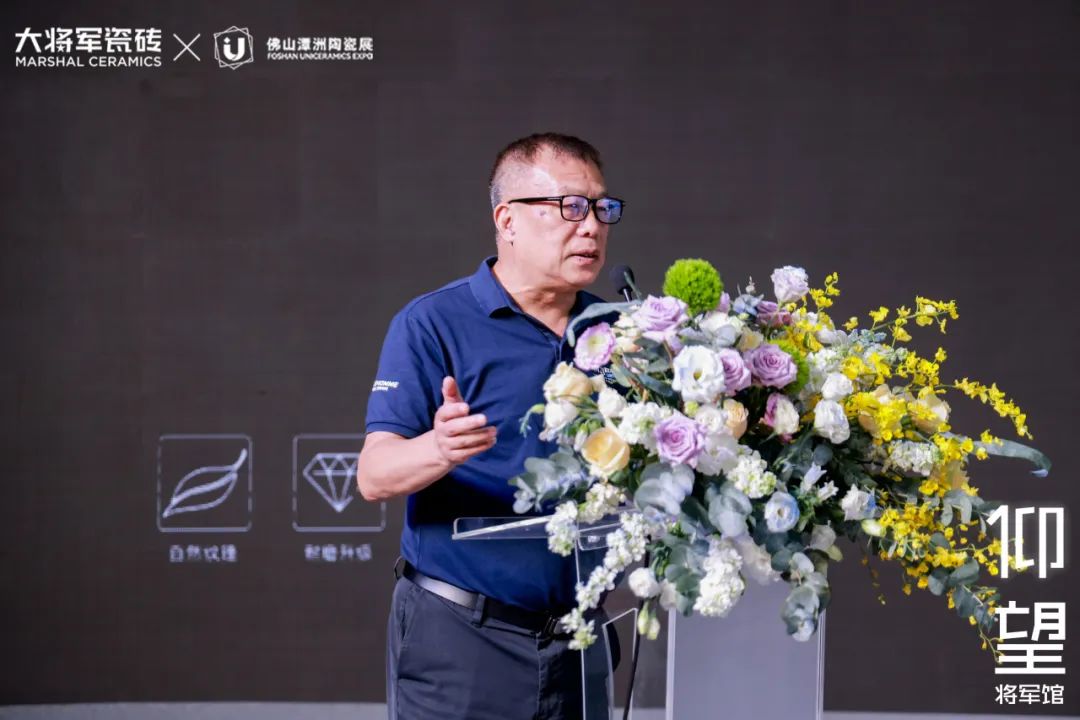 仰望石刻 匠心獻禮│大將軍瓷磚2024春季新品發布會圓滿落幕(圖7)