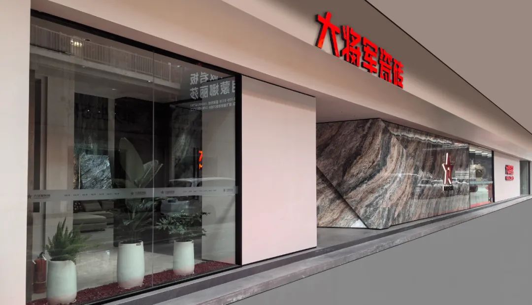 邂逅時(shí)尚之美，尋找生活共鳴丨大將軍新店鑒賞（四川成都）(圖2)