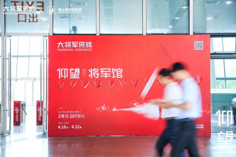 卓越力量，載譽領航！大將軍瓷磚實力斬獲“新銳榜20年卓越品牌”榮譽(圖8)
