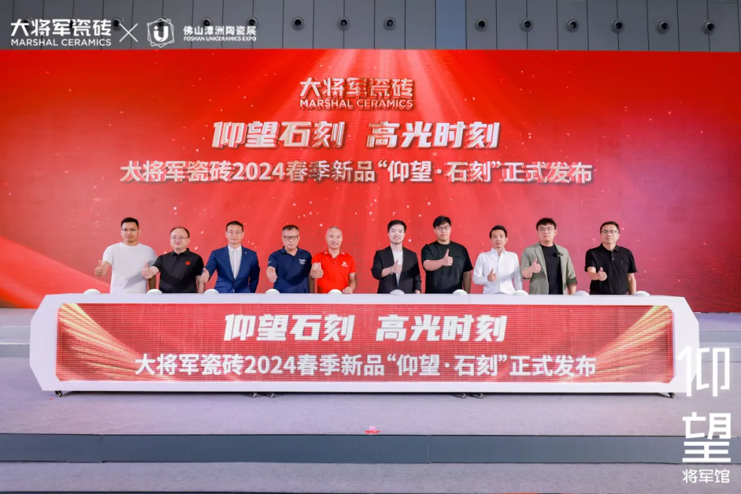 卓越力量，載譽領航！大將軍瓷磚實力斬獲“新銳榜20年卓越品牌”榮譽(圖13)