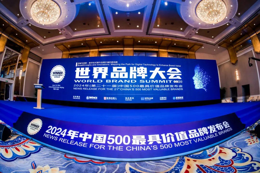 價值218.81億！大將軍瓷磚連續(xù)9年蟬聯(lián)“中國500價值品牌”榜(圖1)