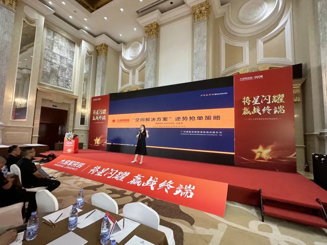 將星閃耀，贏戰(zhàn)終端丨2024大將軍瓷磚天津區(qū)域峰會(huì)圓滿成功(圖10)