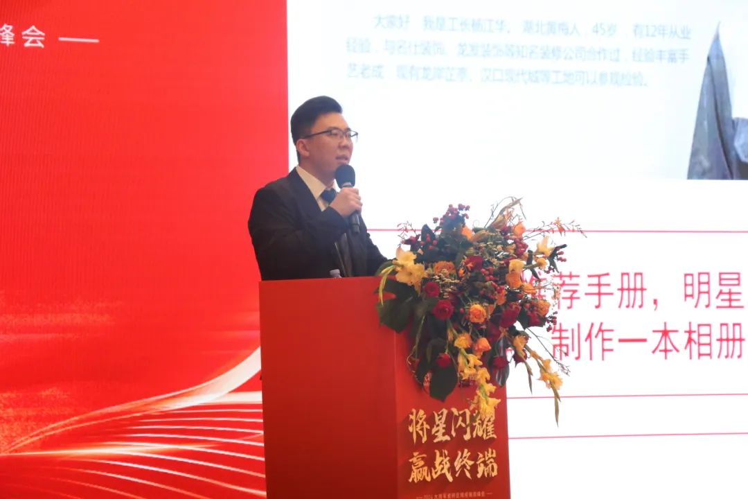 “將星閃耀 贏戰(zhàn)終端”佛山站完美收官：攜手繪就共贏新篇章！(圖11)